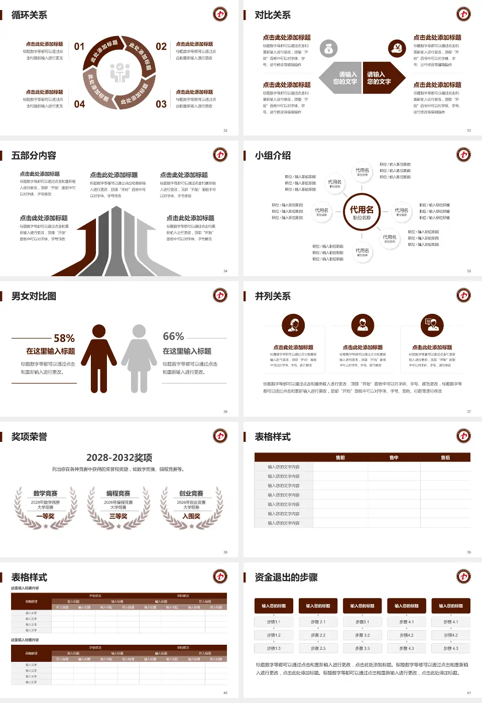 蓬莱市中医医院医院简介/日常通用PPT模板16:9格式幻灯片预览图5