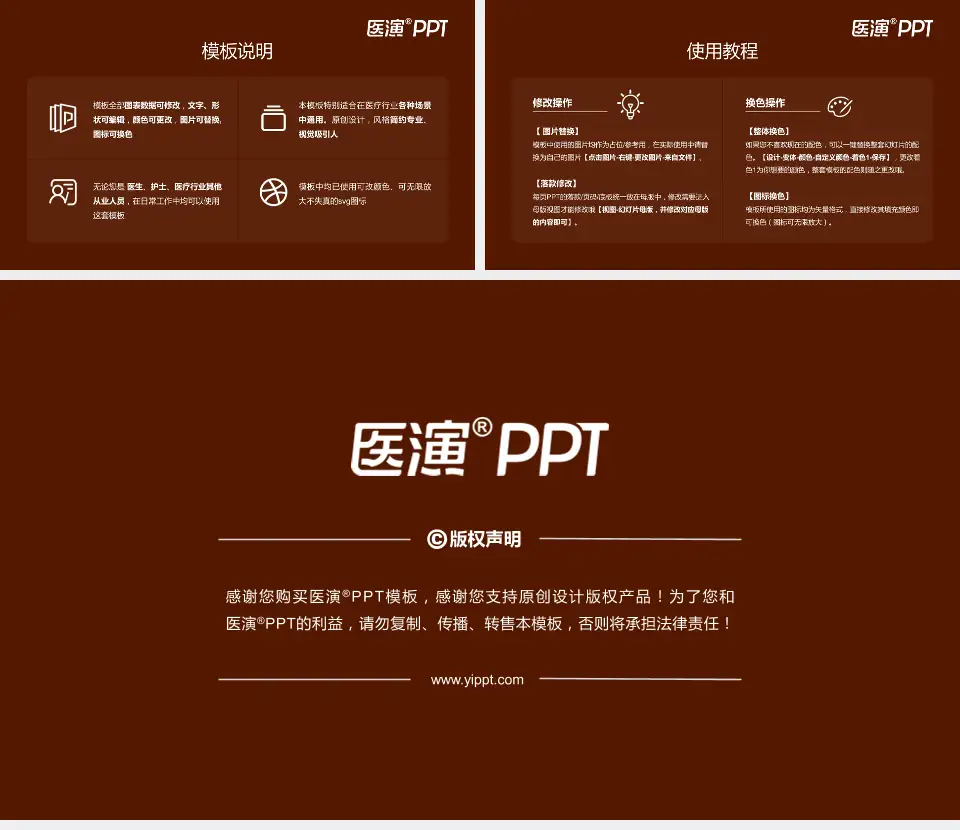 蓬莱市中医医院医院简介/日常通用PPT模板16:9格式幻灯片预览图8