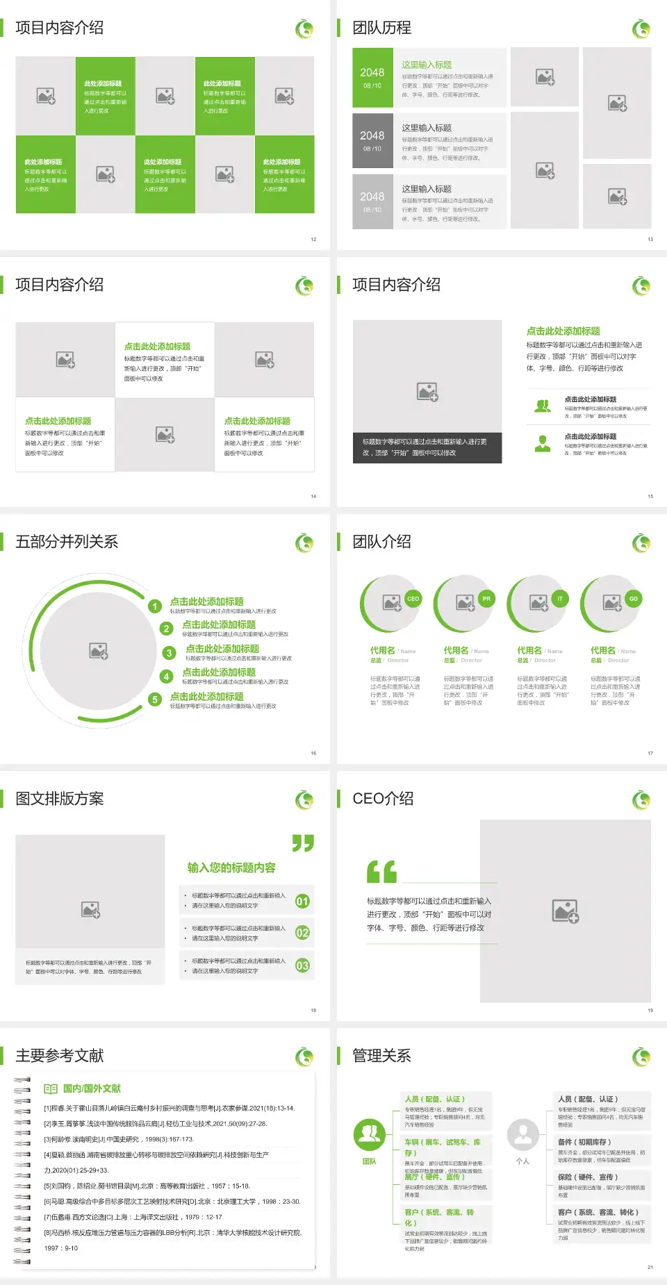 唐山市妇幼保健院医疗行业比赛专用PPT模板4:3格式幻灯片预览图3