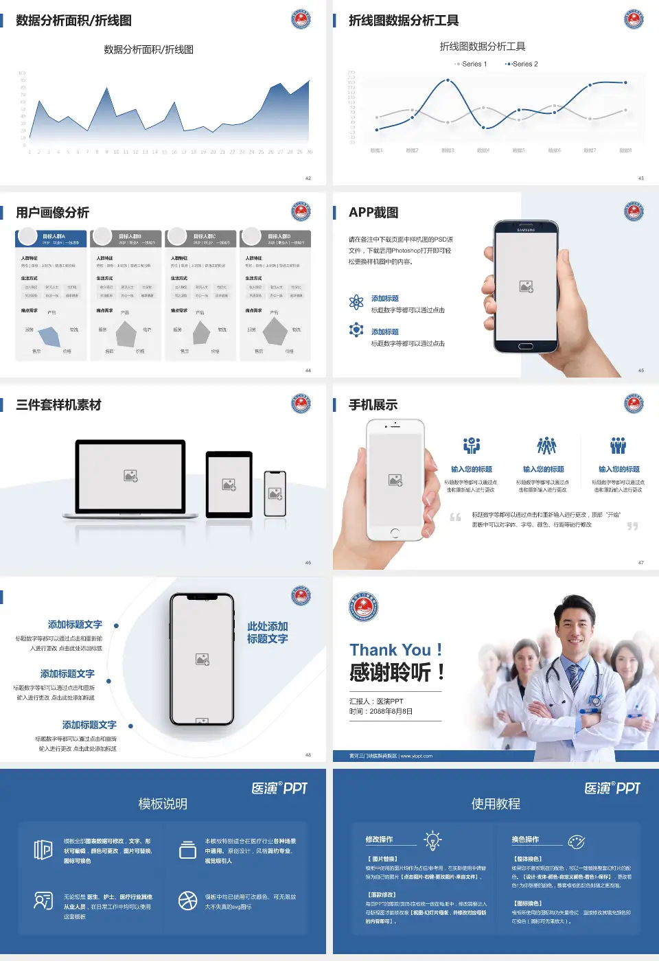 黄河三门峡医院南院区科室介绍与推广PPT模板16:9格式幻灯片预览图6