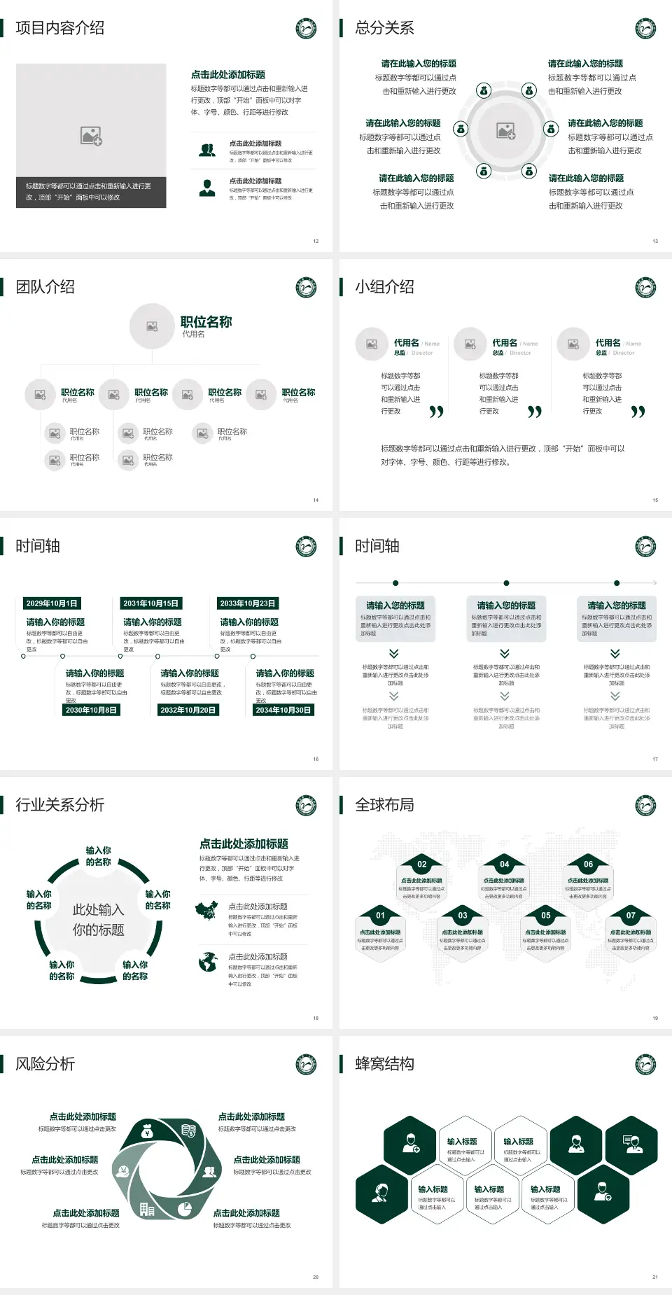 江油市第二人民医院会议与研讨会PPT模板4:3格式幻灯片预览图3