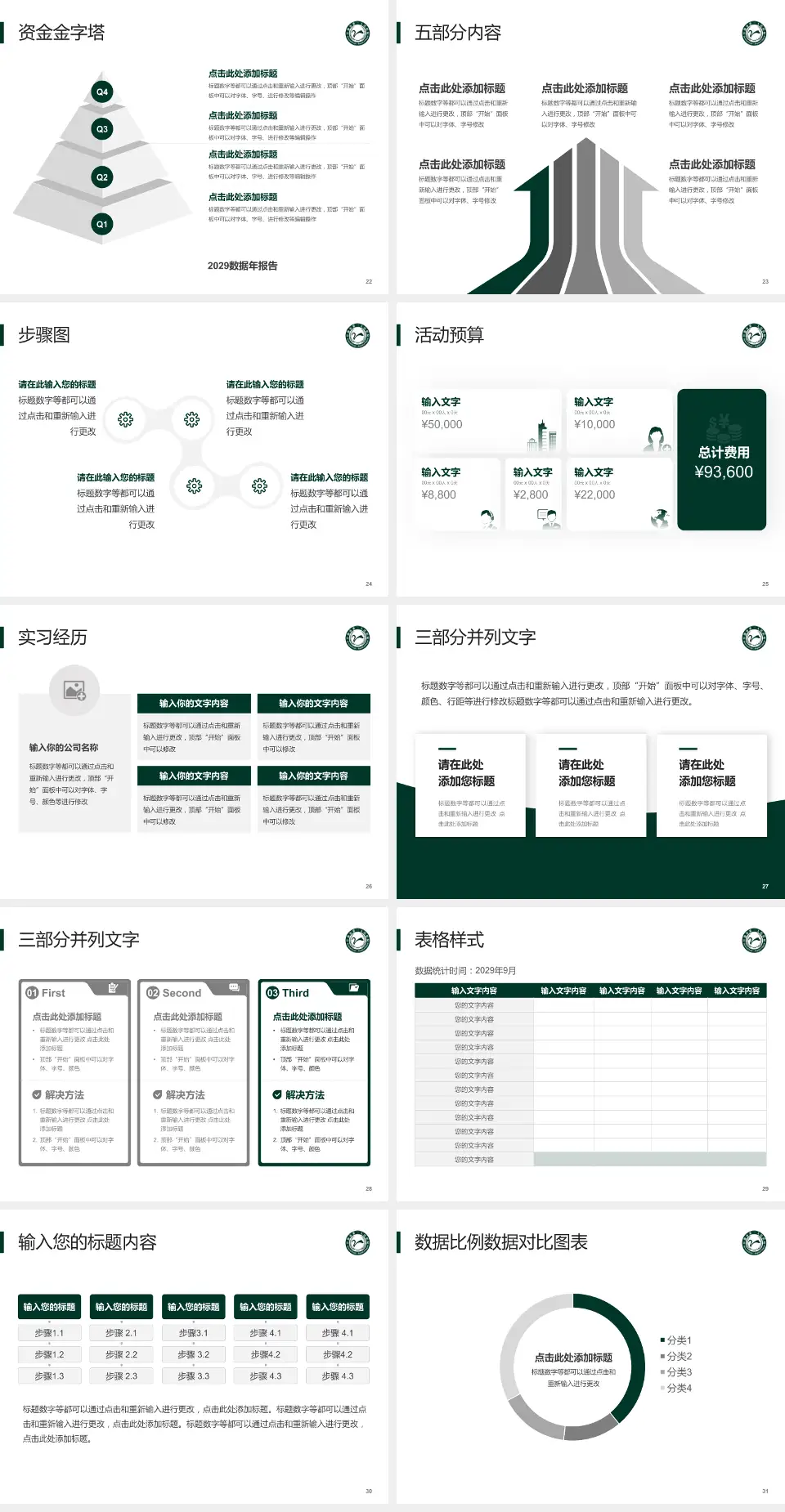 江油市第二人民医院会议与研讨会PPT模板4:3格式幻灯片预览图4