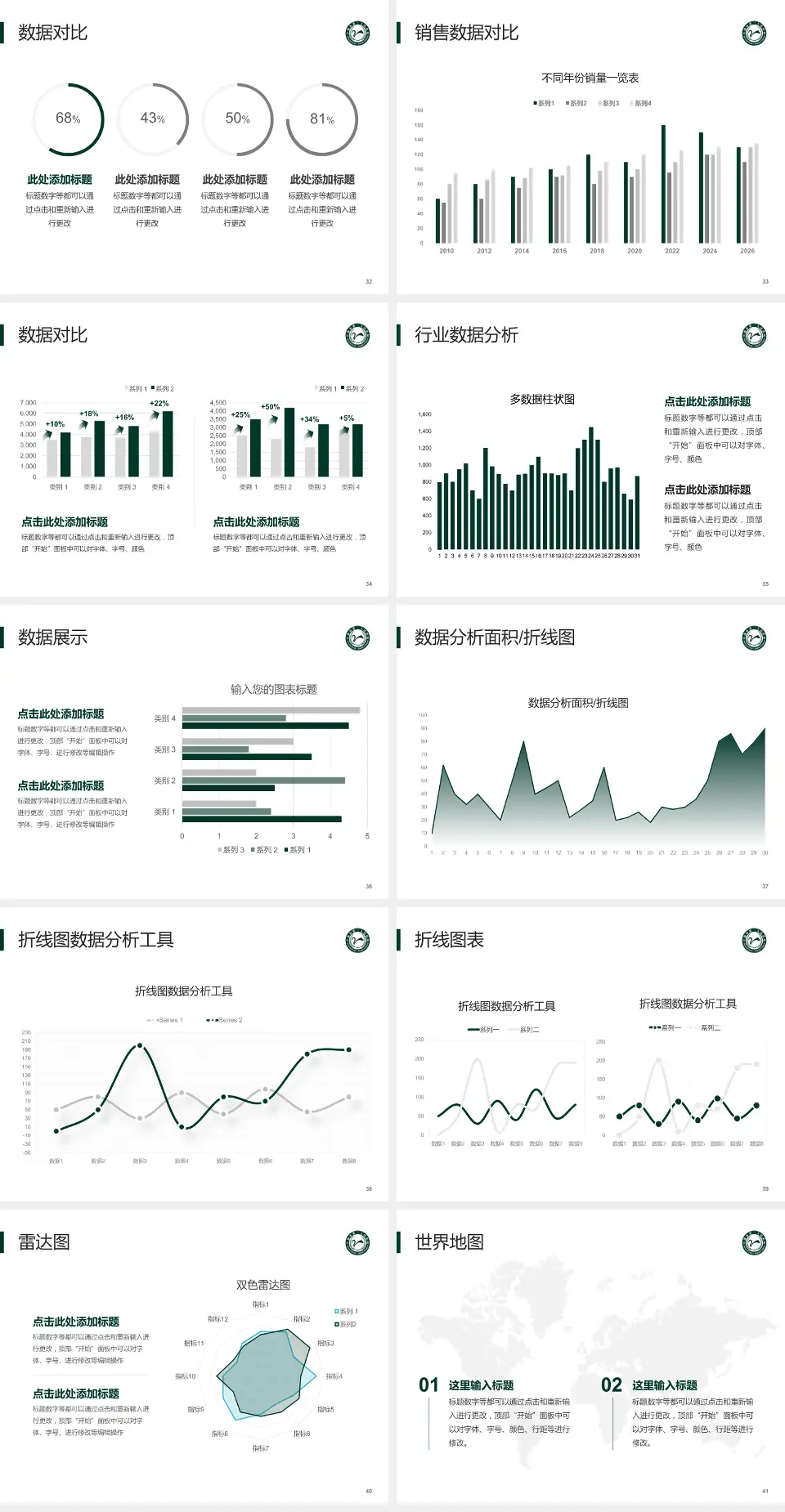 江油市第二人民医院会议与研讨会PPT模板4:3格式幻灯片预览图5