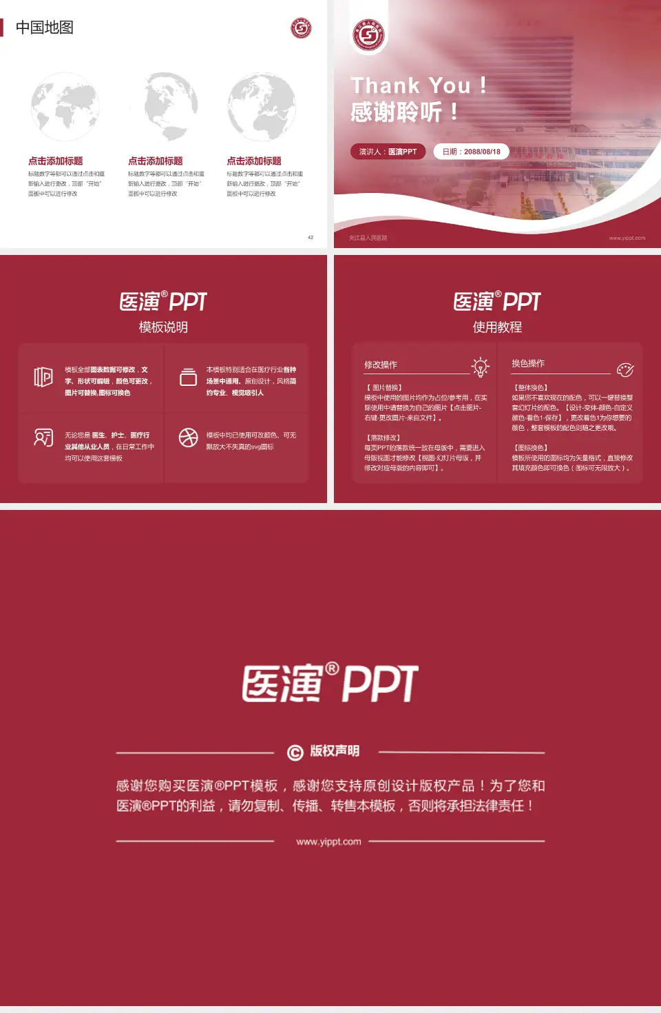 夹江县人民医院会议与研讨会PPT模板4:3格式幻灯片预览图6