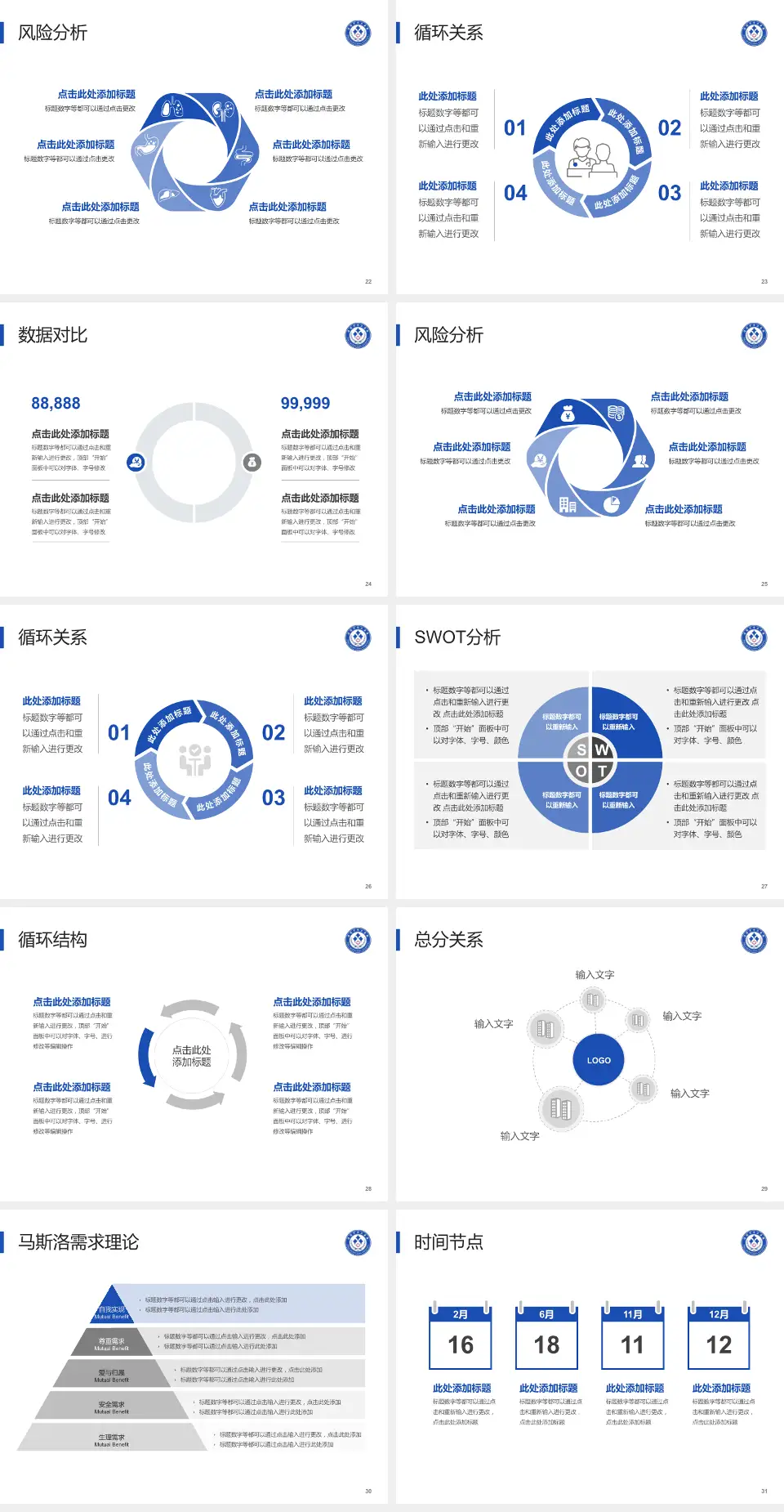 淄博市临淄区人民医院科研成果展示PPT模板4:3格式幻灯片预览图4