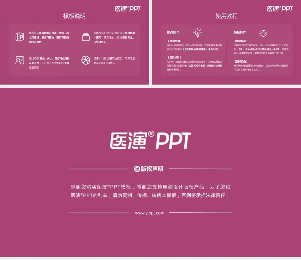 焦作市妇幼保健院医院简介/日常通用PPT模板16:9格式幻灯片预览图8