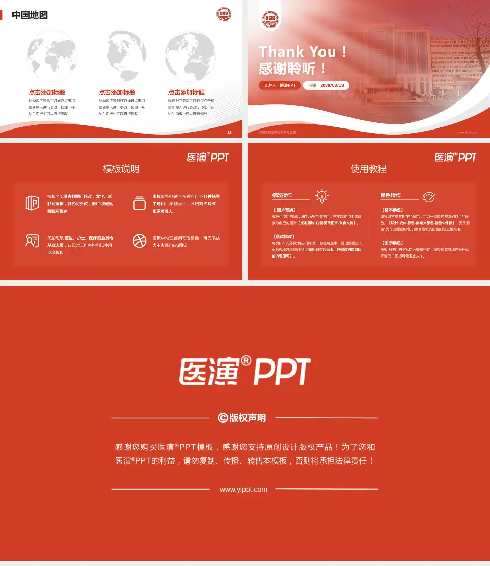 联勤保障部队第九八九医院会议与研讨会PPT模板16:9格式幻灯片预览图6