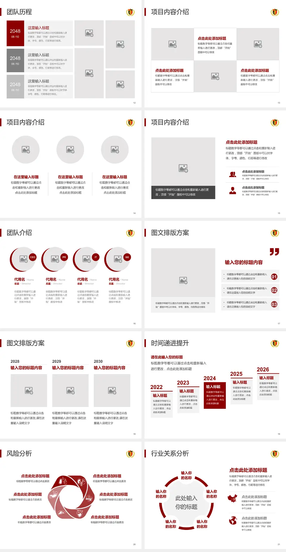 青岛大学附属医院市南院区个人求职应聘简历PPT模板4:3格式幻灯片预览图3