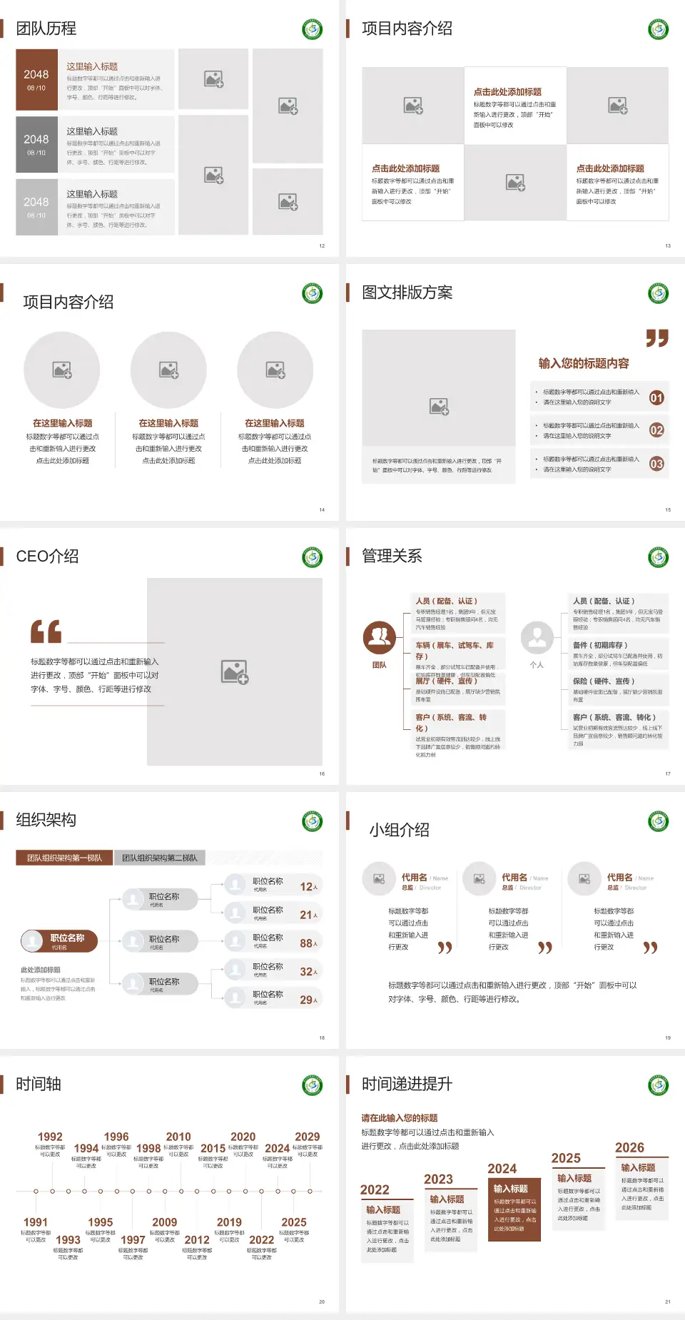 天津市滨海新区中医医院医院管理报告PPT模板4:3格式幻灯片预览图3
