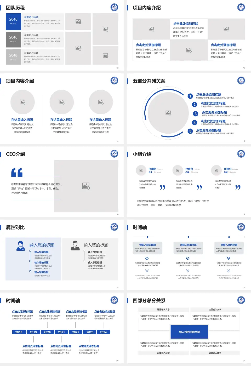 淄博市临淄区人民医院科研成果展示PPT模板16:9格式幻灯片预览图3