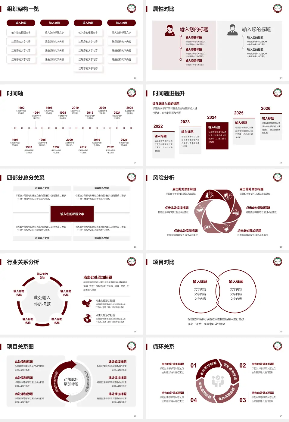 泸州市中医医院医疗行业比赛专用PPT模板16:9格式幻灯片预览图4
