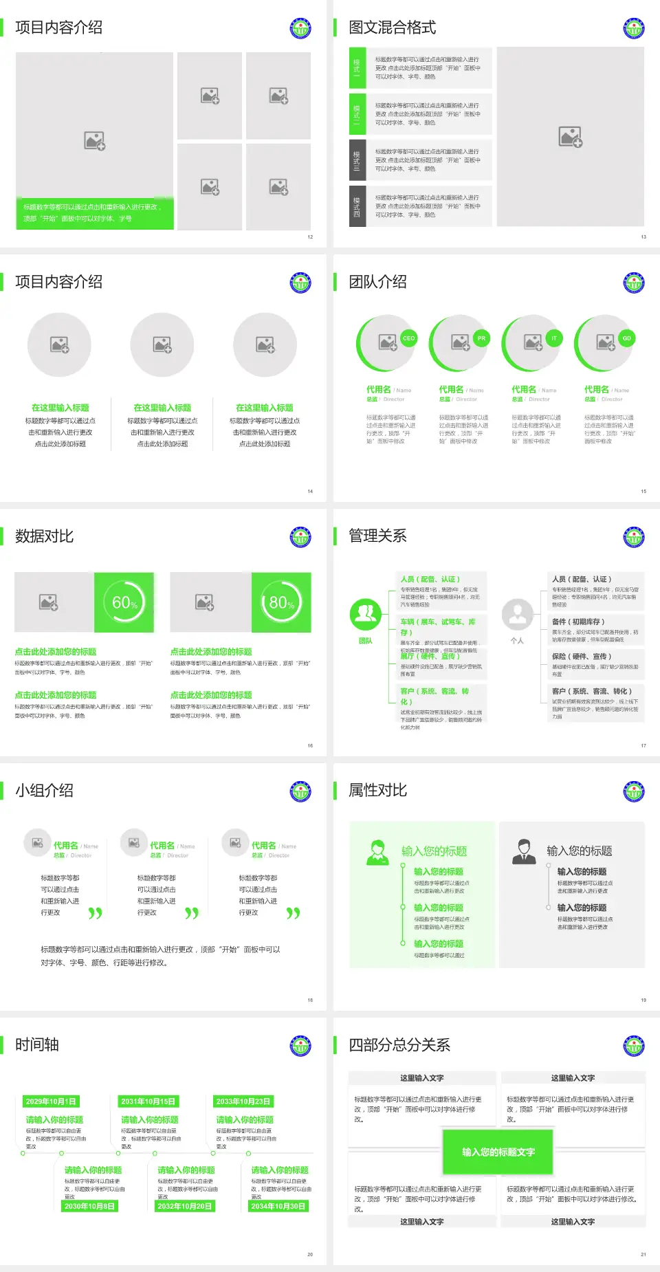 绵阳市人民医院科室介绍与推广PPT模板4:3格式幻灯片预览图3