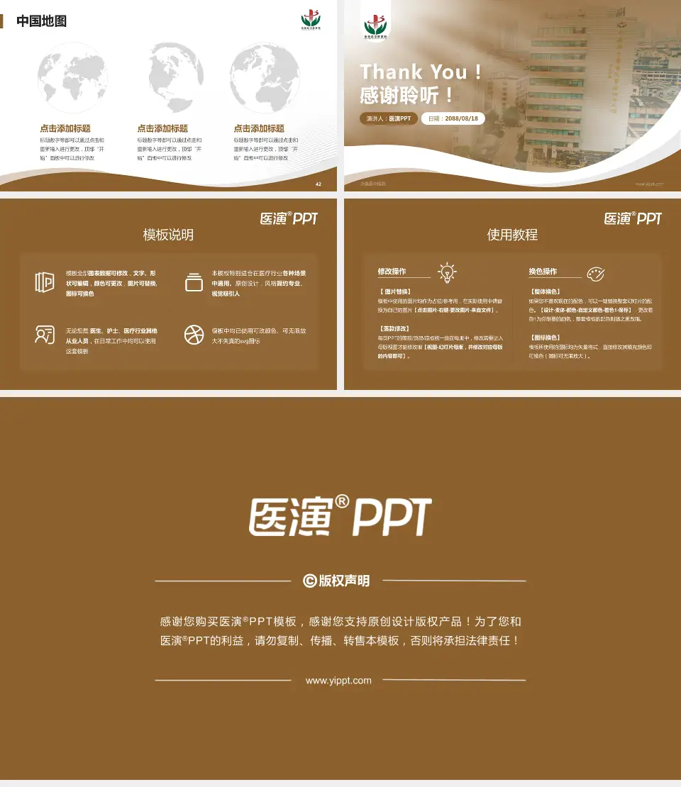 永嘉县中医院会议与研讨会PPT模板16:9格式幻灯片预览图6