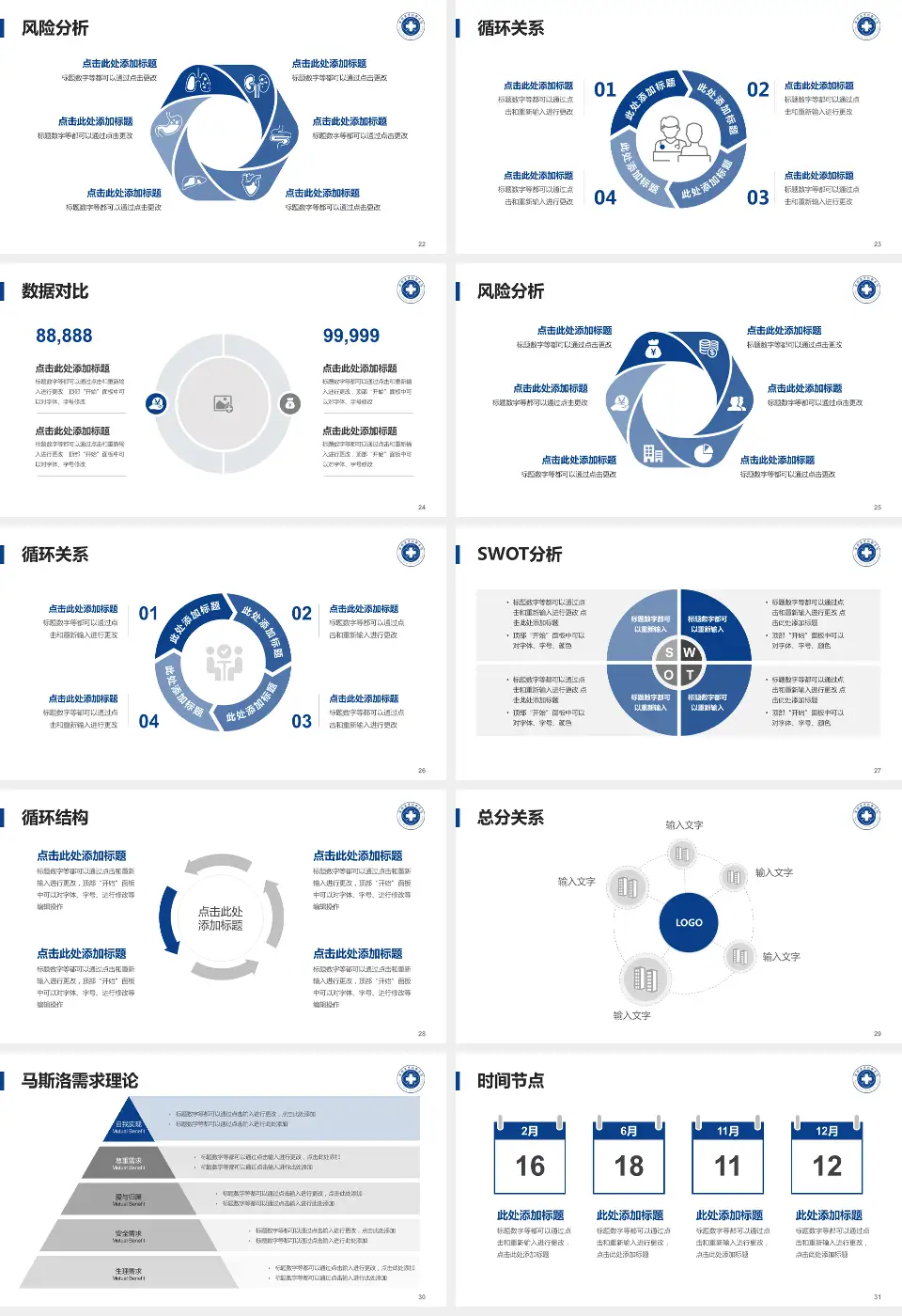 攀钢集团成都医院科研成果展示PPT模板16:9格式幻灯片预览图4