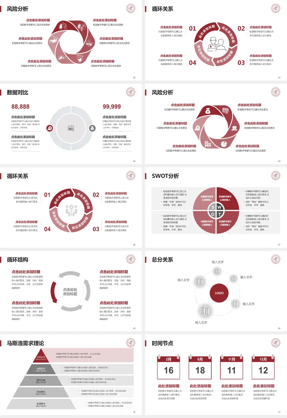青岛市即墨区人民医院科研成果展示PPT模板16:9格式幻灯片预览图4