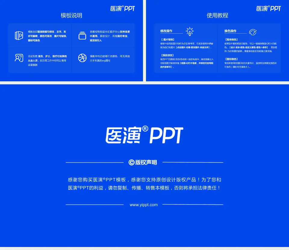 滨州医学院烟台附属医院医院简介/日常通用PPT模板16:9格式幻灯片预览图8