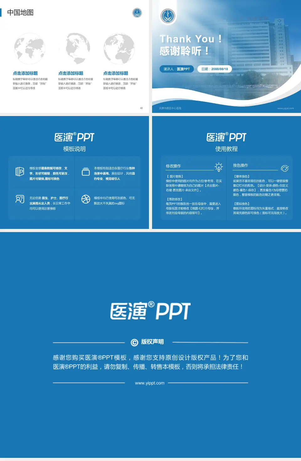 天津市第五中心医院会议与研讨会PPT模板4:3格式幻灯片预览图6