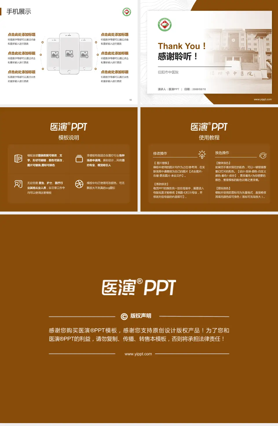 信阳市中医院医院管理报告PPT模板4:3格式幻灯片预览图7