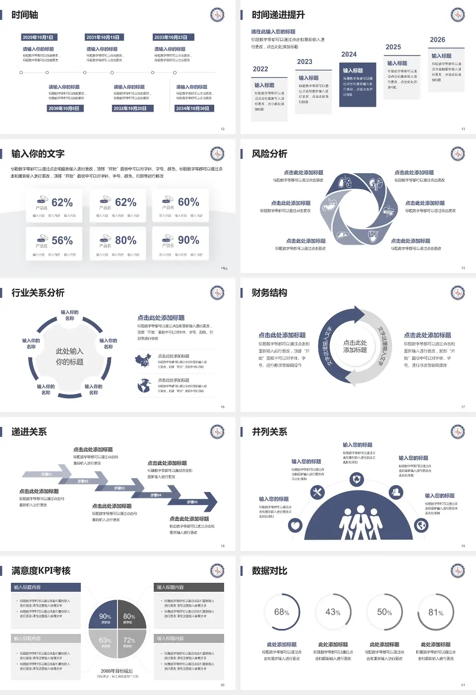 乐至县人民医院病例分享与讨论PPT模板16:9格式幻灯片预览图3