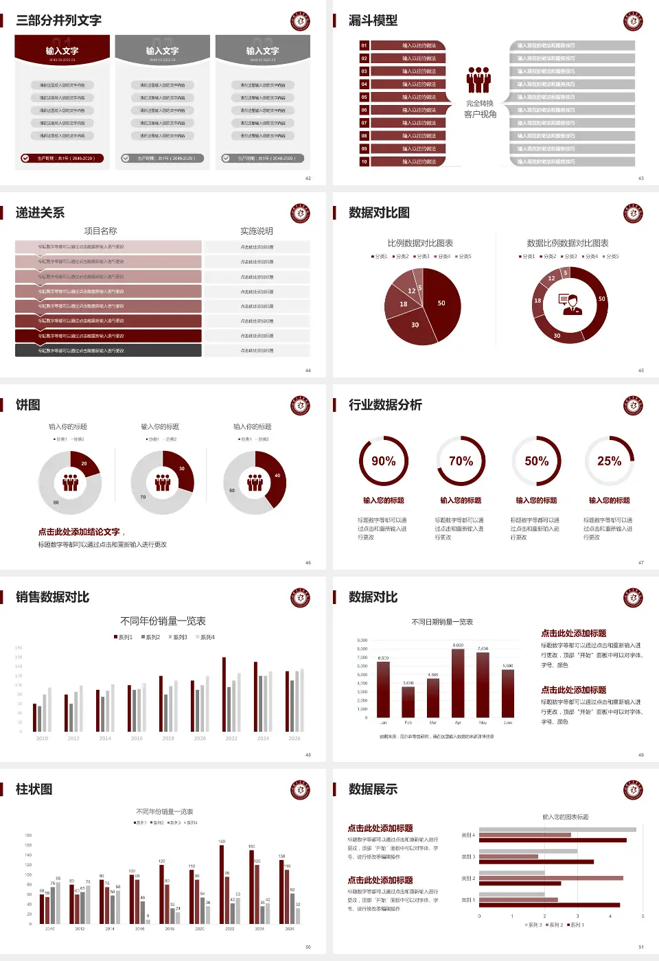 淄博市中医医院患者教育与指导PPT模板16:9格式幻灯片预览图6