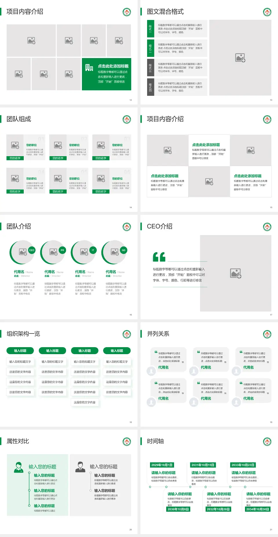 汶川县人民医院患者教育与指导PPT模板4:3格式幻灯片预览图3
