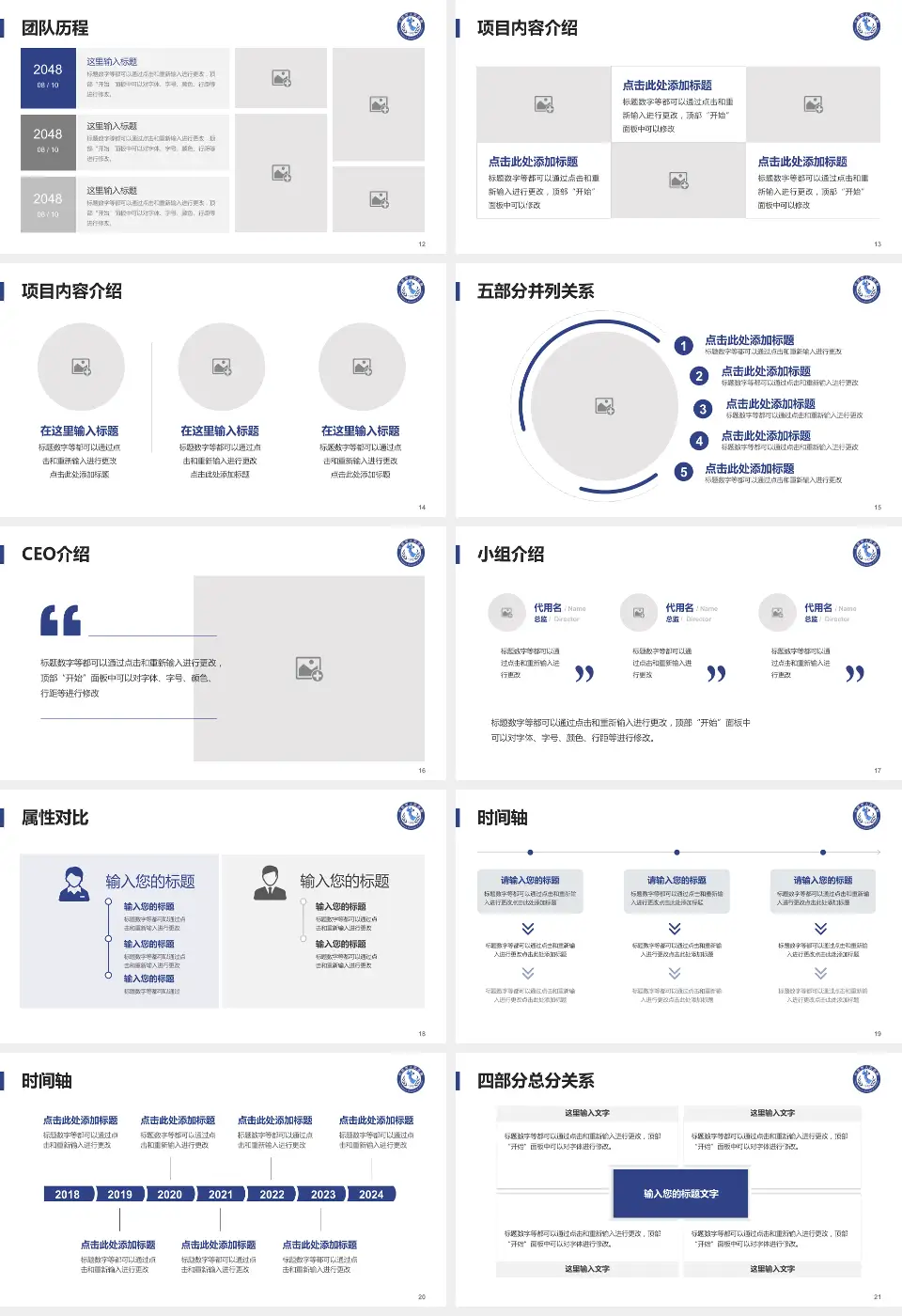 什邡市人民医院科研成果展示PPT模板16:9格式幻灯片预览图3