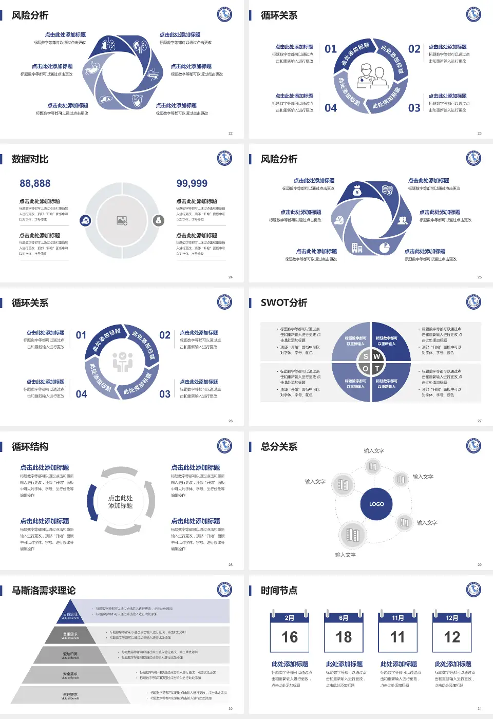 什邡市人民医院科研成果展示PPT模板16:9格式幻灯片预览图4