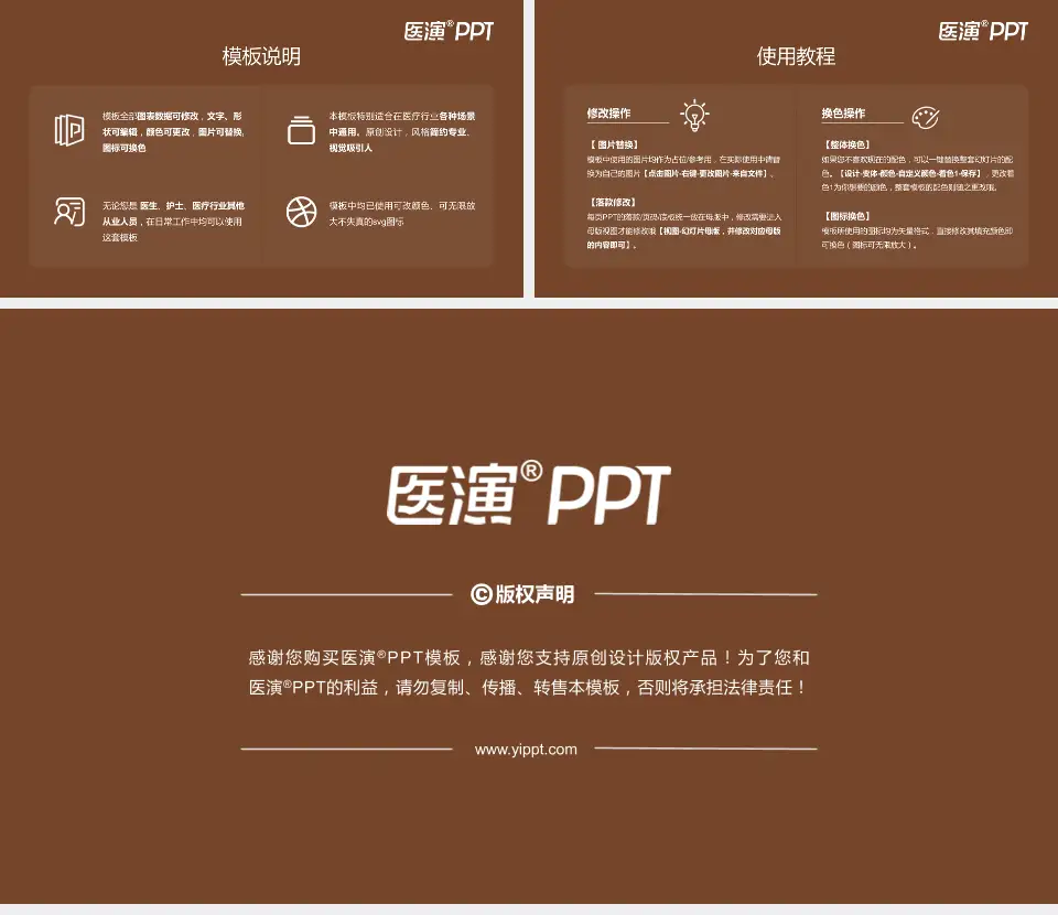 周口市中医院医院简介/日常通用PPT模板16:9格式幻灯片预览图8