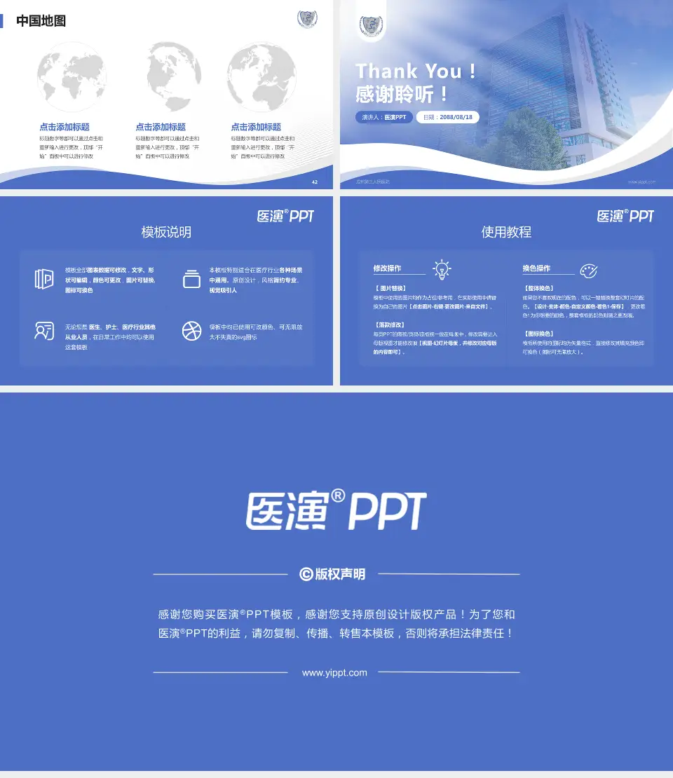 成都第三人民医院会议与研讨会PPT模板16:9格式幻灯片预览图6