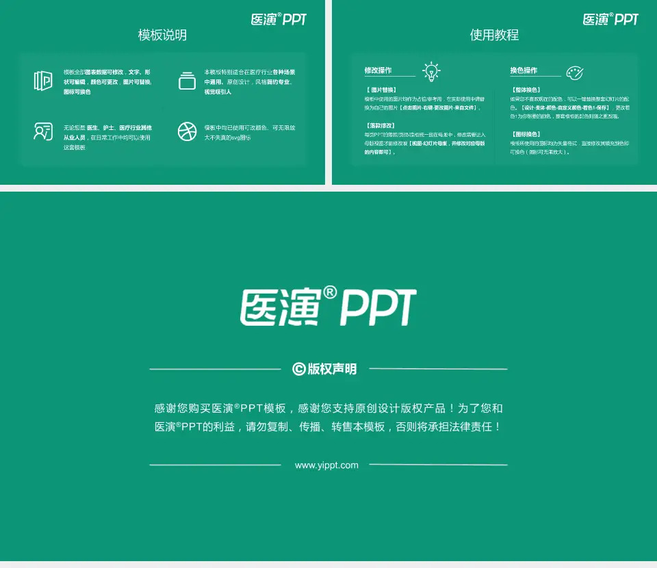 晋中市第二人民医院医院简介/日常通用PPT模板16:9格式幻灯片预览图8