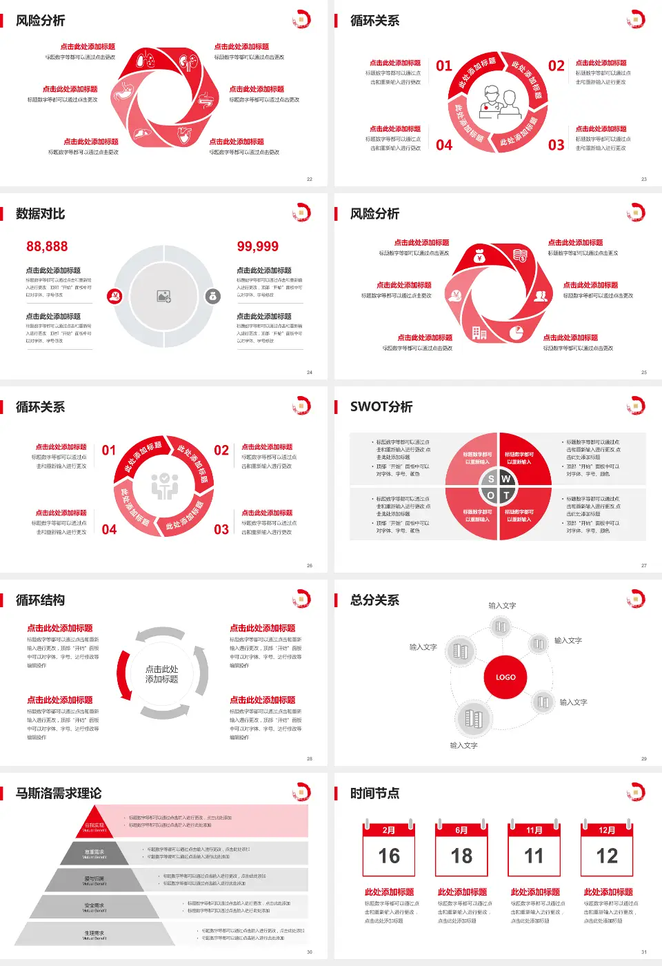 冀中能源邢台矿业集团总医院科研成果展示PPT模板16:9格式幻灯片预览图4