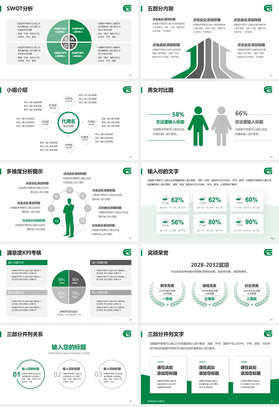 荆州市中心医院医疗行业比赛专用PPT模板16:9格式幻灯片预览图5