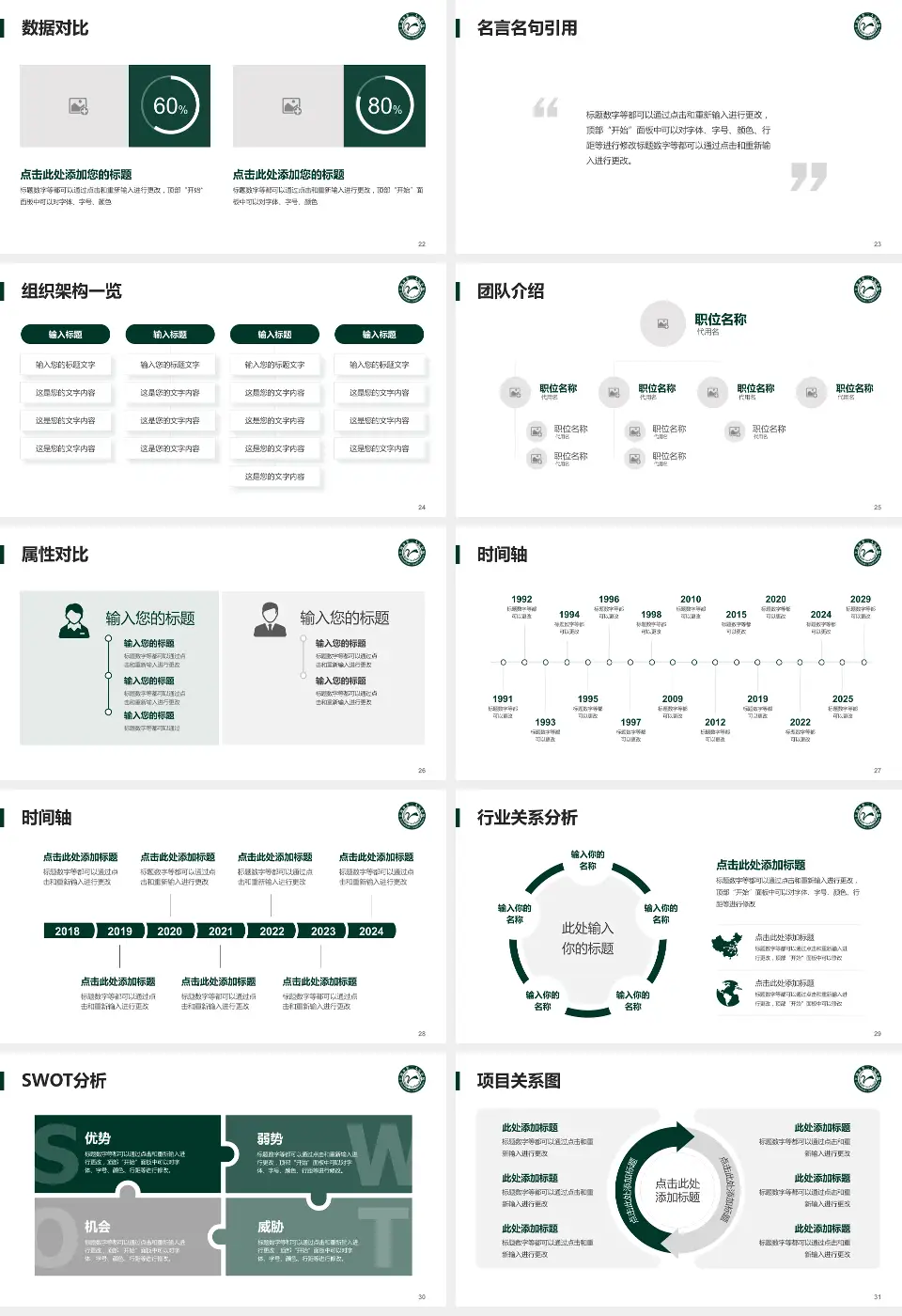 江油市第二人民医院医院简介/日常通用PPT模板16:9格式幻灯片预览图4