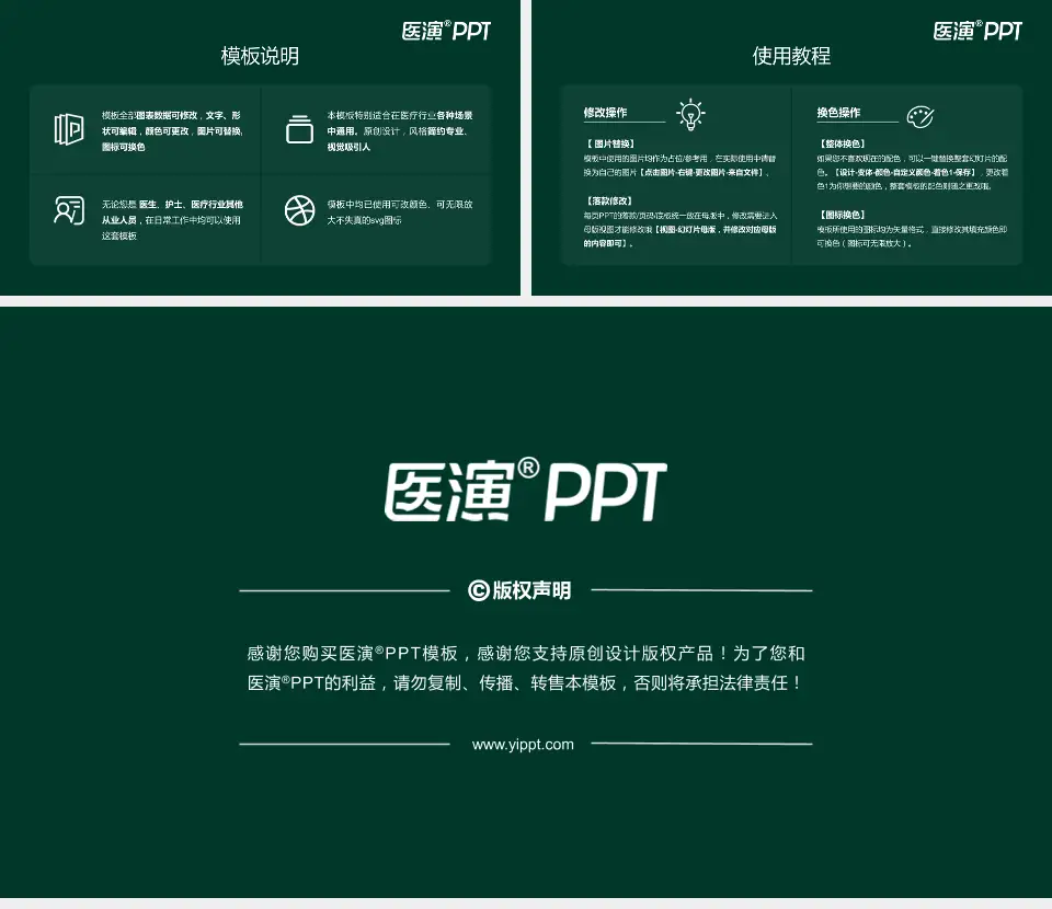 江油市第二人民医院医院简介/日常通用PPT模板16:9格式幻灯片预览图8