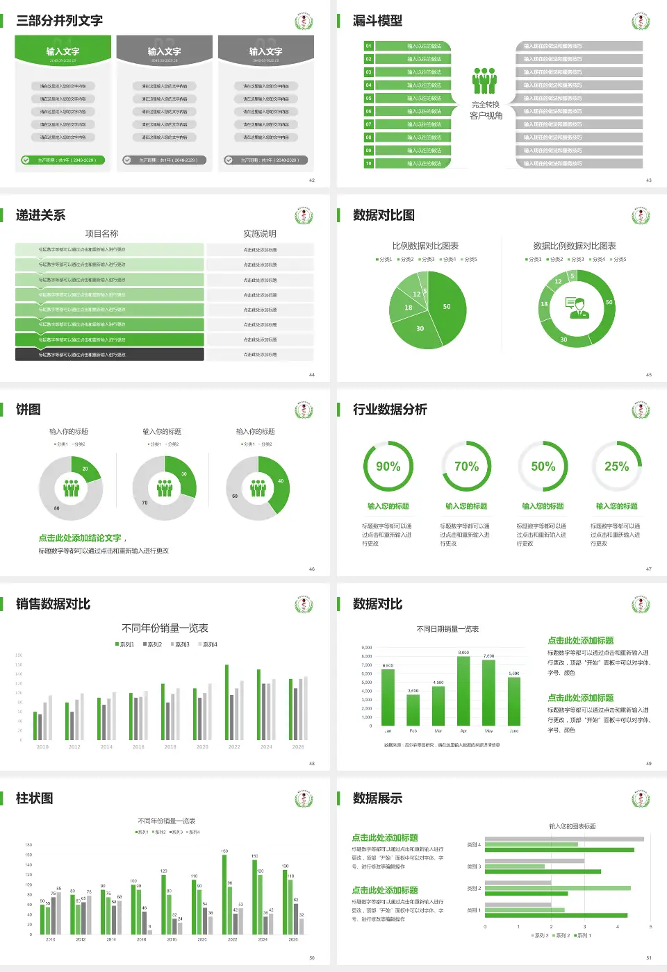 桐乡市中医医院患者教育与指导PPT模板16:9格式幻灯片预览图6
