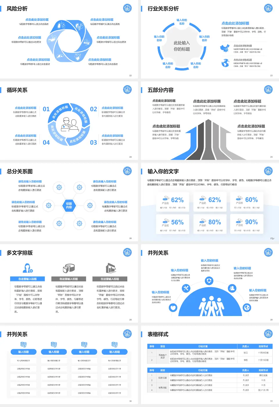 苍溪县人民医院科室介绍与推广PPT模板16:9格式幻灯片预览图4