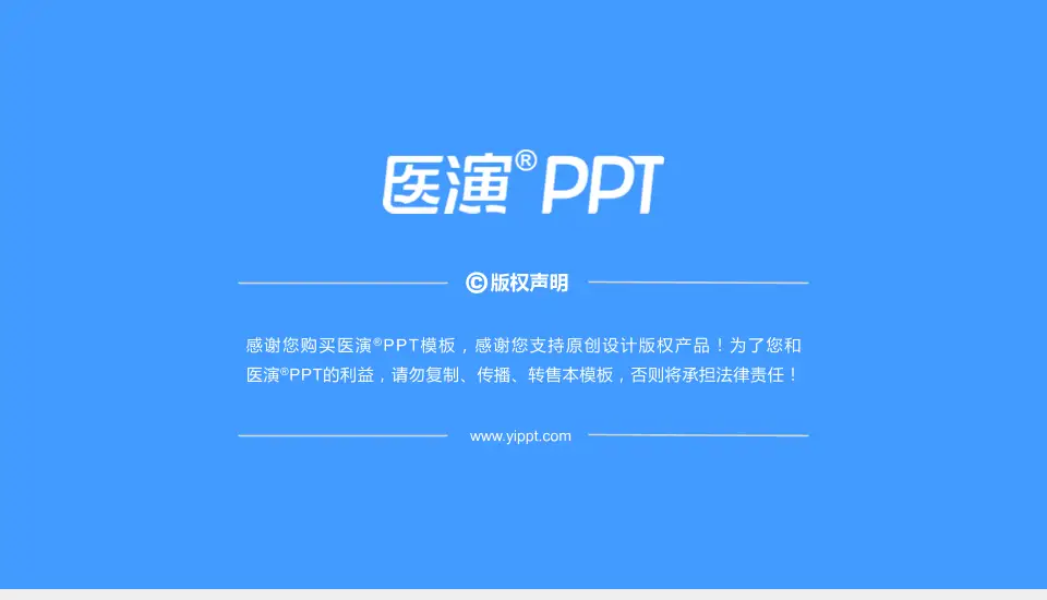 苍溪县人民医院科室介绍与推广PPT模板16:9格式幻灯片预览图7