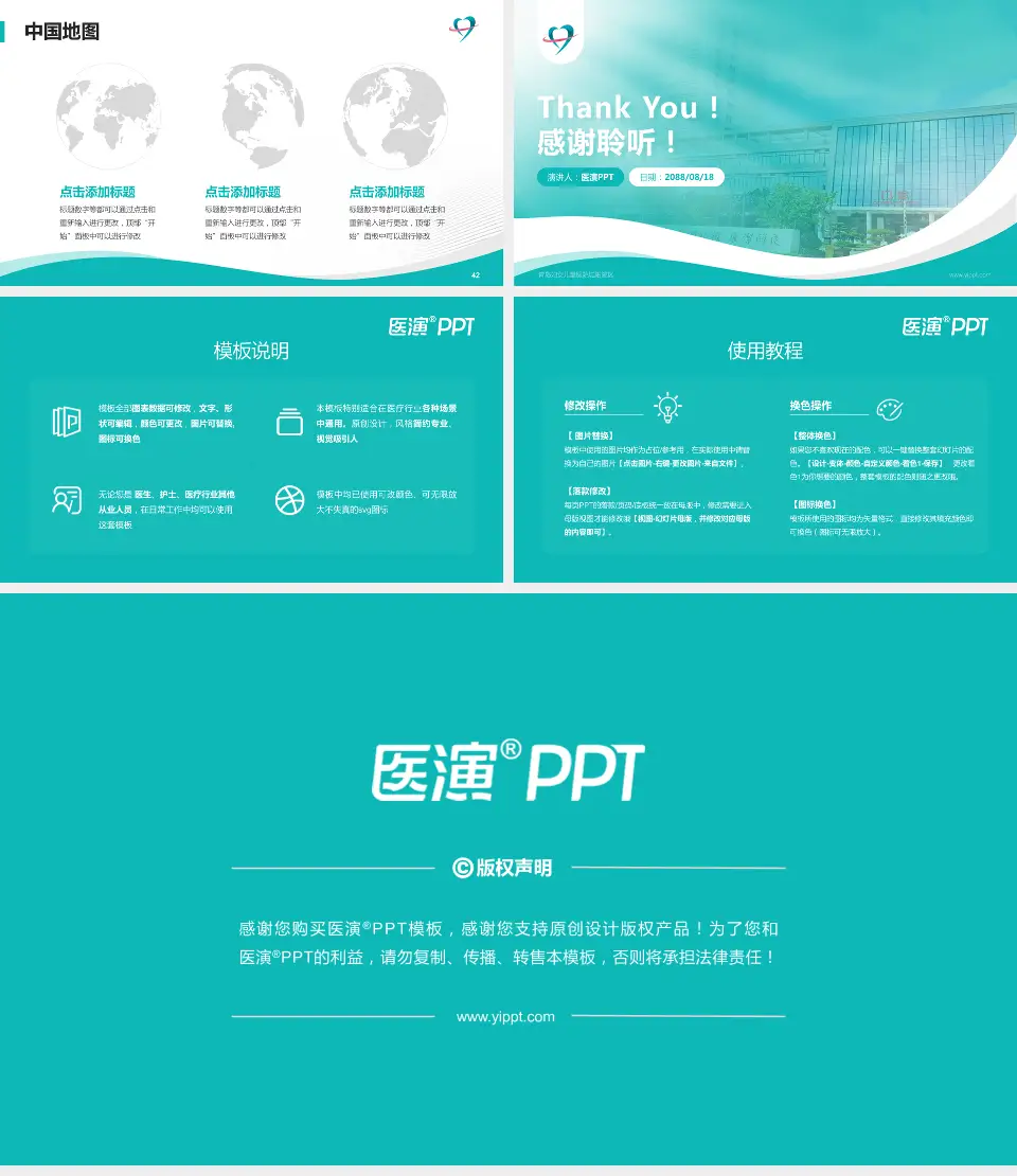 青岛妇女儿童医院城阳院区会议与研讨会PPT模板16:9格式幻灯片预览图6