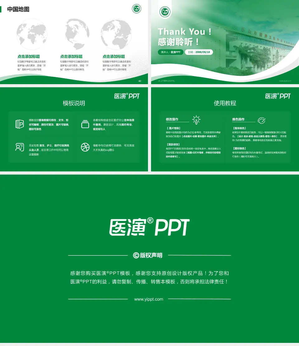 乐山市精神卫生中心会议与研讨会PPT模板16:9格式幻灯片预览图6