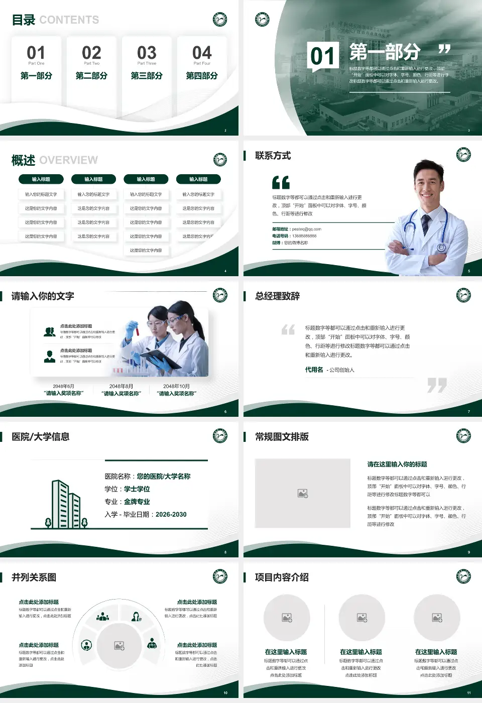 江油市第二人民医院会议与研讨会PPT模板16:9格式幻灯片预览图2