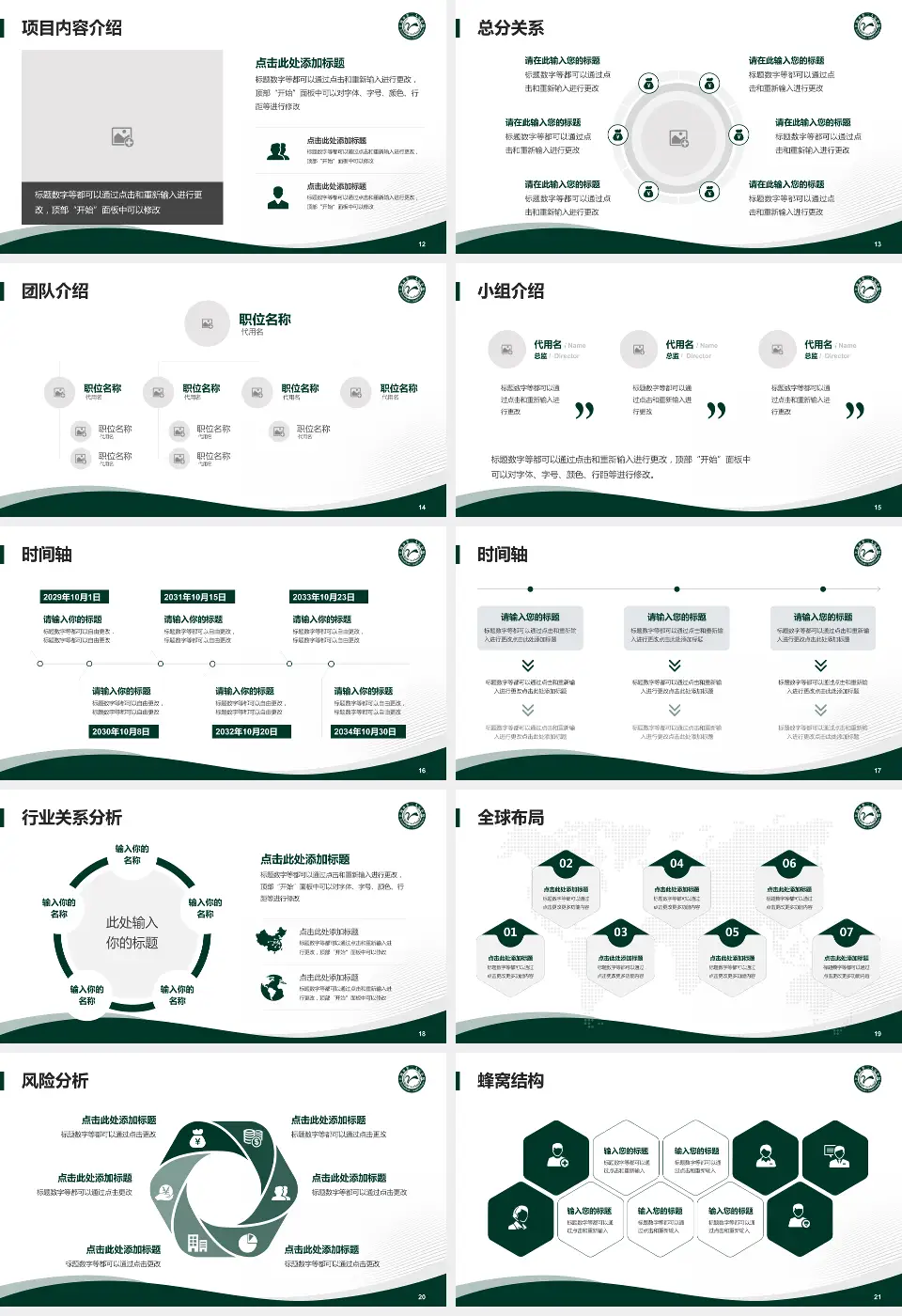 江油市第二人民医院会议与研讨会PPT模板16:9格式幻灯片预览图3