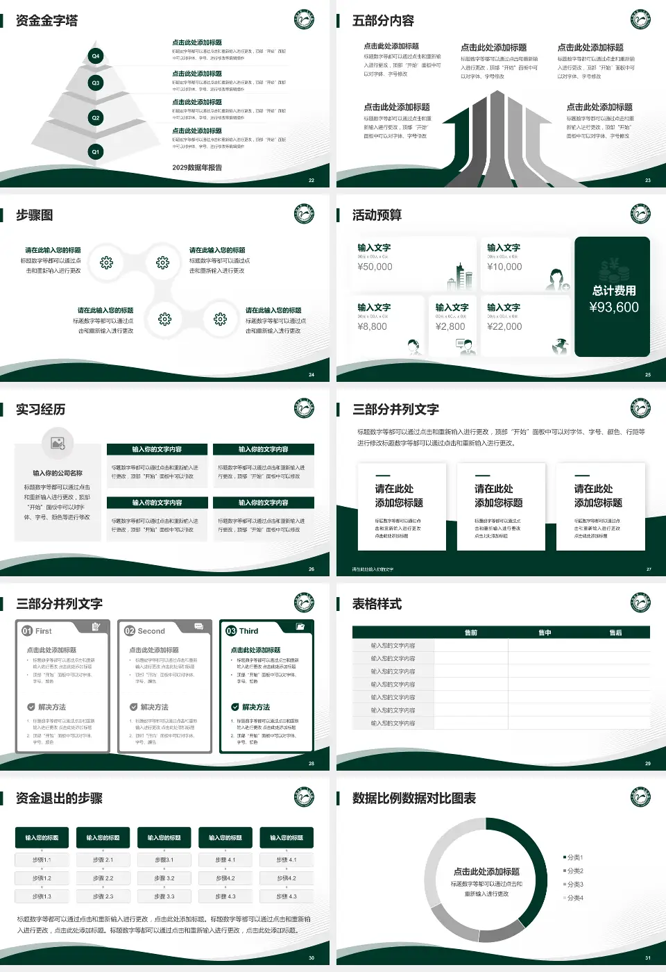 江油市第二人民医院会议与研讨会PPT模板16:9格式幻灯片预览图4