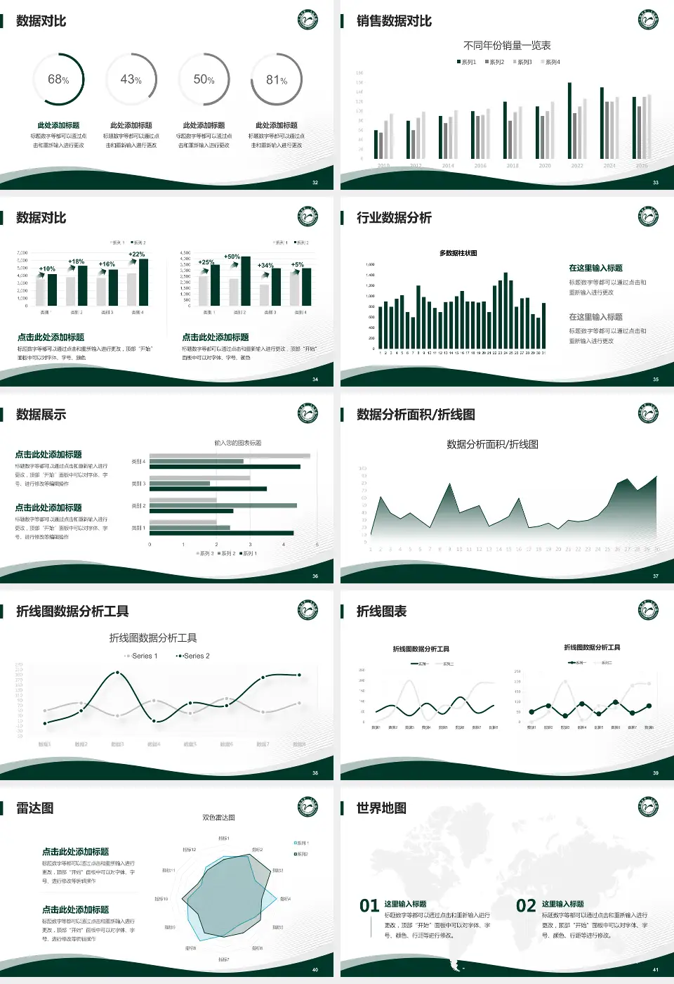 江油市第二人民医院会议与研讨会PPT模板16:9格式幻灯片预览图5