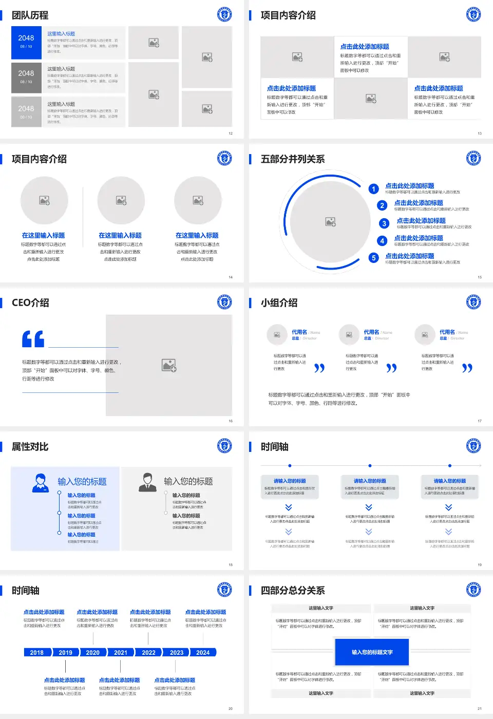 滨州医学院烟台附属医院科研成果展示PPT模板16:9格式幻灯片预览图3