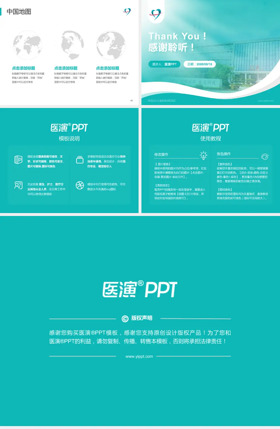 青岛妇女儿童医院城阳院区会议与研讨会PPT模板4:3格式幻灯片预览图6
