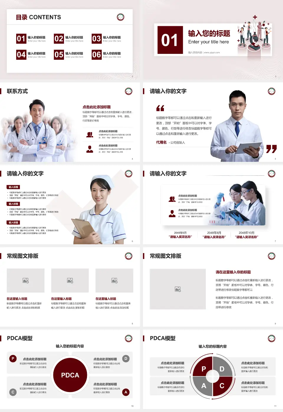 泸州市中医医院（大山坪院区）品管圈PDCA演示专用PPT模板16:9格式幻灯片预览图2