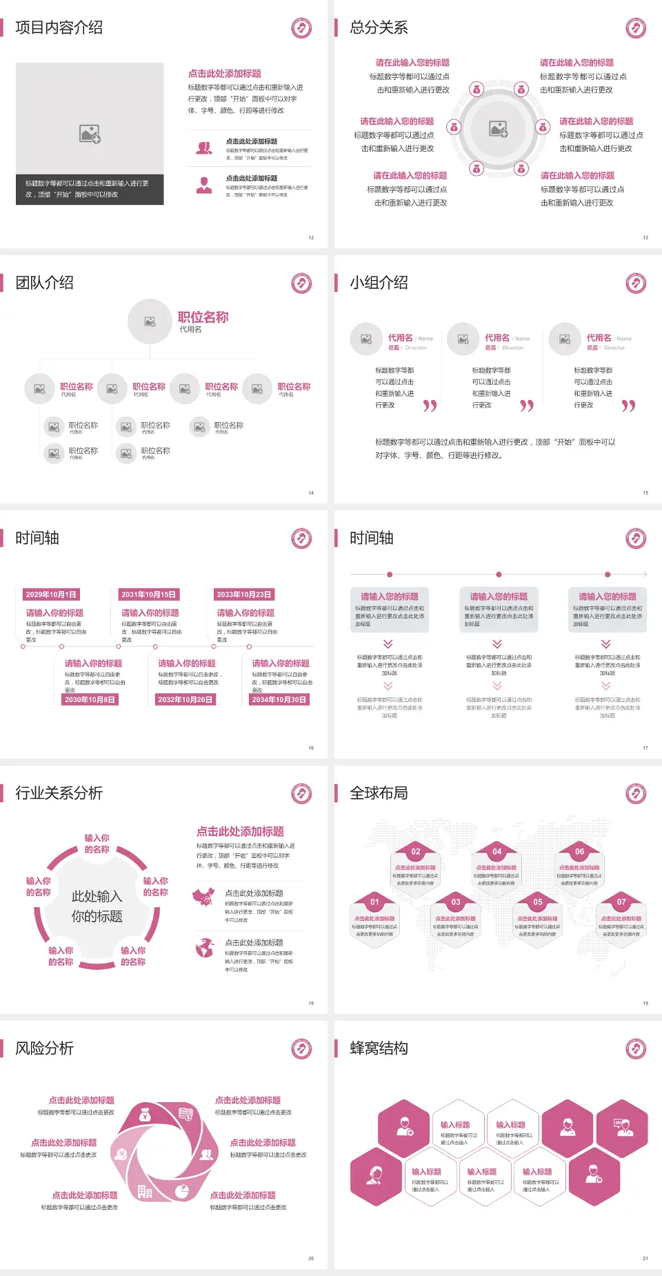 宜昌市妇幼保健院会议与研讨会PPT模板4:3格式幻灯片预览图3
