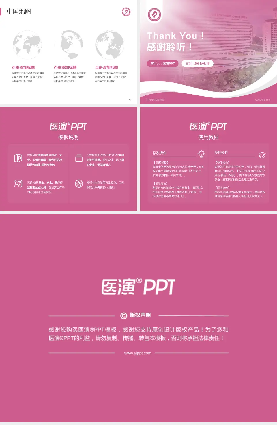 宜昌市妇幼保健院会议与研讨会PPT模板4:3格式幻灯片预览图6