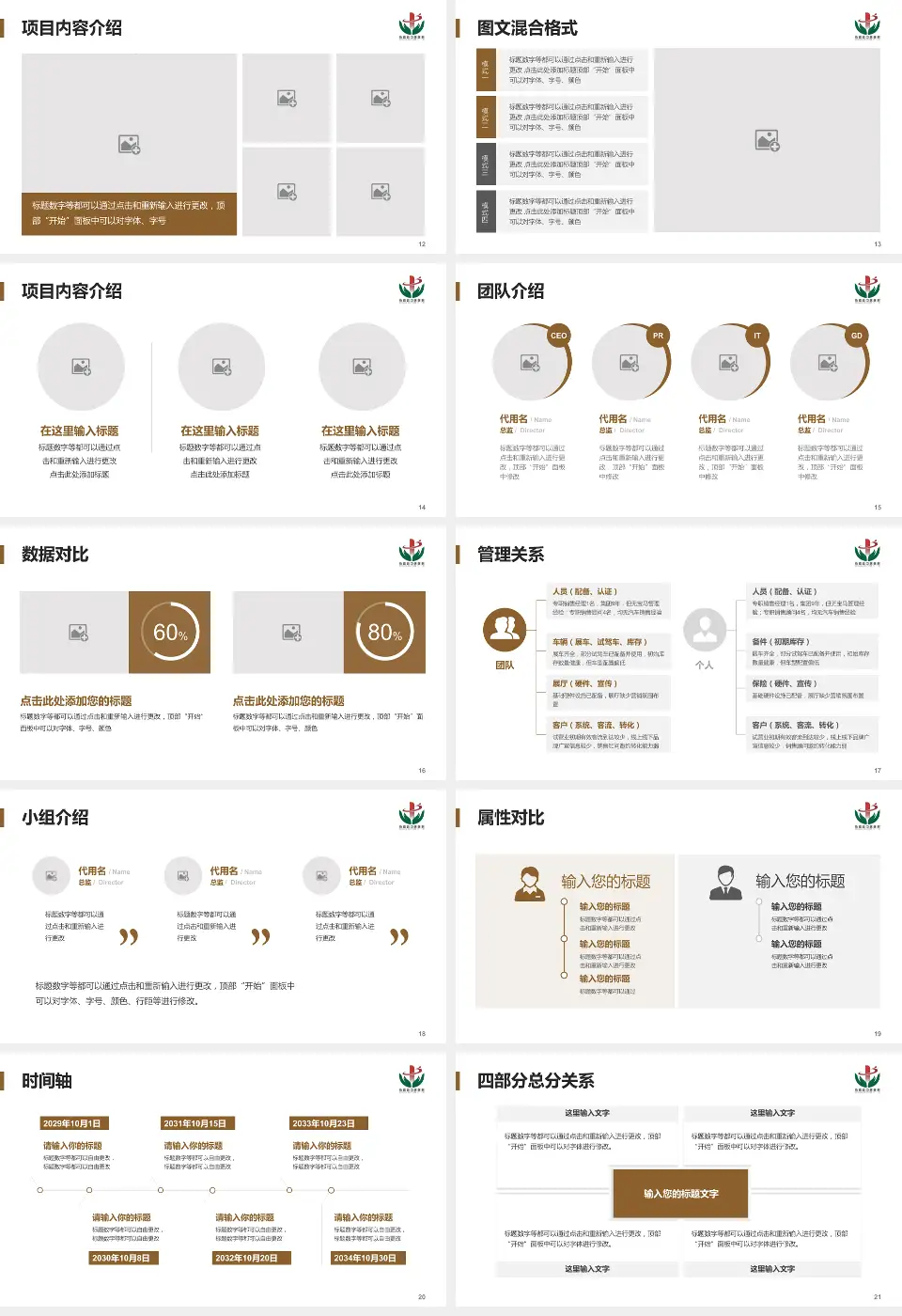 永嘉县中医院科室介绍与推广PPT模板16:9格式幻灯片预览图3