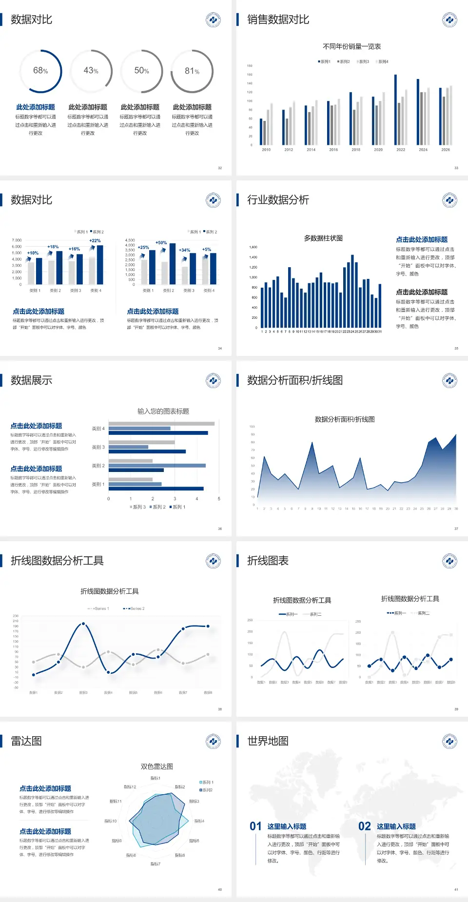 宁波市医疗中心李惠利医院东部院区会议与研讨会PPT模板4:3格式幻灯片预览图5